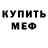 Первитин кристалл DARK GROZNY